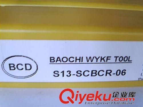 刀桿 S13-SCBCR-06  國產(chǎn)鏜孔刀桿  鏜孔刀桿原始圖片2