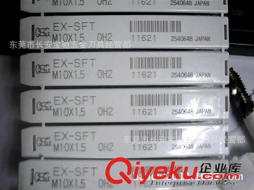 絲攻 日本OSG絲攻 OSG絲攻 EX-SFT M10X1.5 OH2 OSG螺旋槽絲攻