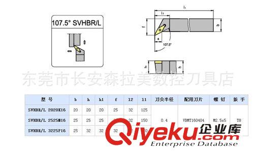 科維絲工具系統(tǒng) 供應(yīng)SVHBR2020K16數(shù)控刀桿