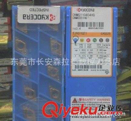 日本京瓷刀具 日本京瓷切斷刀片 GBA43R150-075R PR930原始圖片2
