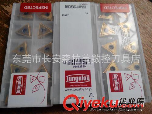 日本東芝刀具 批發原裝日本東芝CNMG120404 MPJ350數控刀片