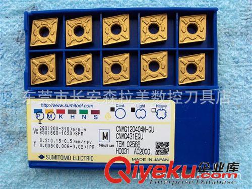 日本住友刀具 供應日本數控刀片 住友CNMG120404N-GU AC2000