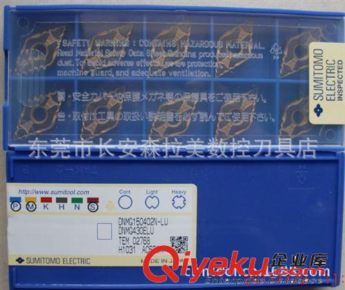 日本住友刀具 供應日本數控刀片 住友CNMG120404N-GU AC2000