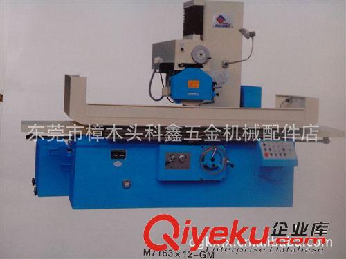 機床 tj回饋  促銷桂北M7130G/F平面磨床