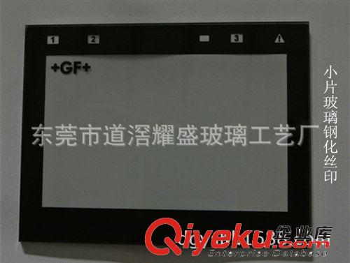 鋼化玻璃 小片鋼化玻璃