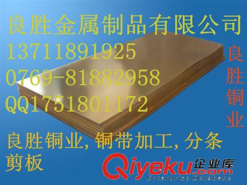 銅合金，金屬材料，高精黃銅板帶 CW112C, CuZr ，鉻銅板批發(fā)，鉻銅批發(fā)