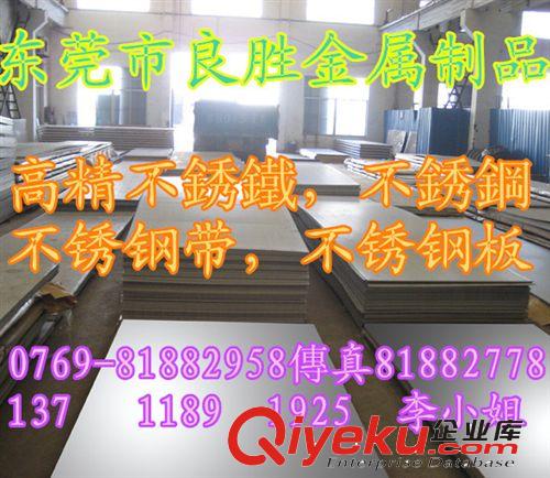 不銹鋼帶，不銹鋼片，不銹鋼線 OCr18Ni10B、00Cr18Ni10N，長安整平剪板加工