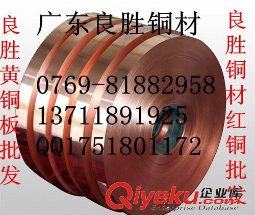 青銅，磷銅，紅銅，純銅，紫銅，黃銅 佛山紅銅線批發(fā)，東莞銅材批發(fā)，東莞白銅批發(fā)，東莞紅銅批發(fā)原始圖片3