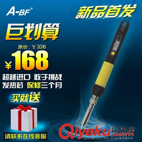 A-BF不凡 A-BF/不凡 GS60D gd數(shù)控恒溫電烙鐵 60W 限量原始圖片3