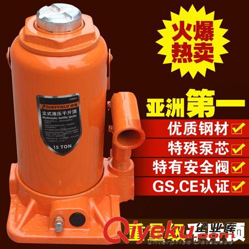 鋼盾 鋼盾S160018 立式液壓千斤頂 20T