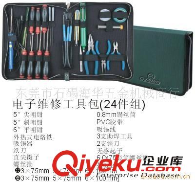 工具箱包 供應(yīng)美國CT簡易網(wǎng)絡(luò)終端工具包(6件組)-CTN-212