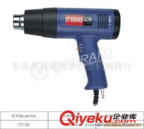 熱風(fēng)槍 批發(fā)美國(guó)CT-3D數(shù)顯熱風(fēng)槍