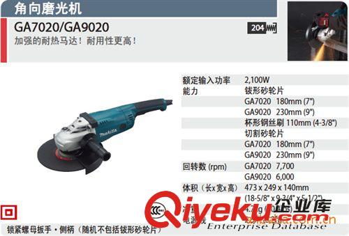 電動角磨機 日本makita牧田  GA7020 角向磨光機/打磨機/拋光機