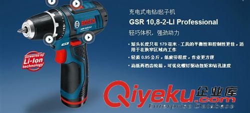 電動(dòng)螺絲刀、起子機(jī) 原裝 博世/BOSCH GSR 10.8-2-LI 充電式電鉆/起子機(jī)