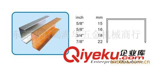 鐵釘 鍍銅封箱釘3515 3516 3518 3522 U型釘 紙箱打包釘 槍釘