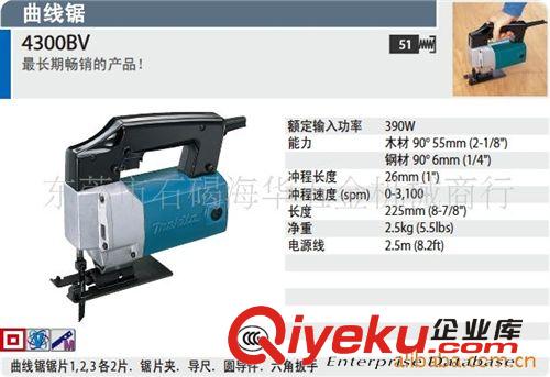 電鋸 日本makita牧田4300BV曲線鋸 木工積梳機(jī)