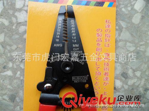 五金/電子工具 原裝進口日本羅賓漢RUBICON剝線鉗 RKY-116B剪鉗 剝皮鉗原始圖片3