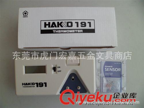 儀表 白光HAKKO191烙鐵測溫儀 烙鐵溫度計