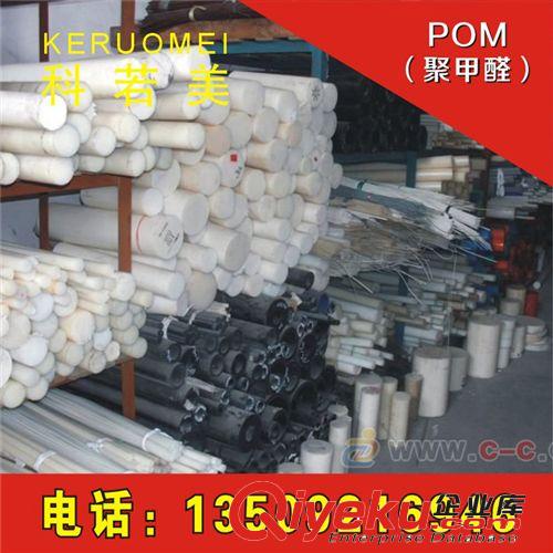 POM板/棒 黑色POM-C，乙縮醛板棒無錫POM-C機(jī)械加工