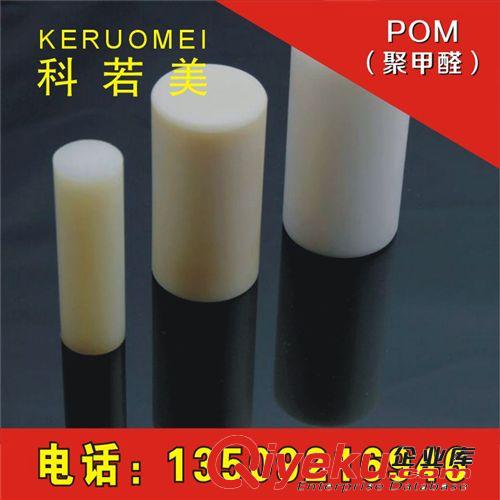 POM板/棒 黑色POM-C，乙縮醛板棒無錫POM-C機(jī)械加工