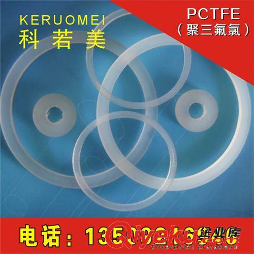 PCTFE(聚三氟氯） 熱銷供應(yīng) 高質(zhì)量PCTFE材料板 進(jìn)口PCTFE板
