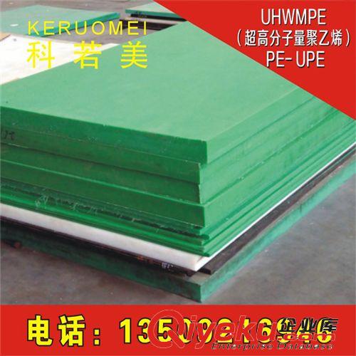 UHWMPE（超高分子量聚乙烯)  PE- UPE 專業(yè)生產(chǎn) 黑色聚乙烯PE板 環(huán)保uhmwpe pe箱包板