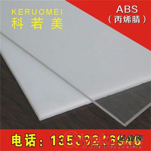 ABS（丙烯腈） 生產(chǎn) 黑色ABS板 黑色ABS膠板 ABS膠板 ABS板