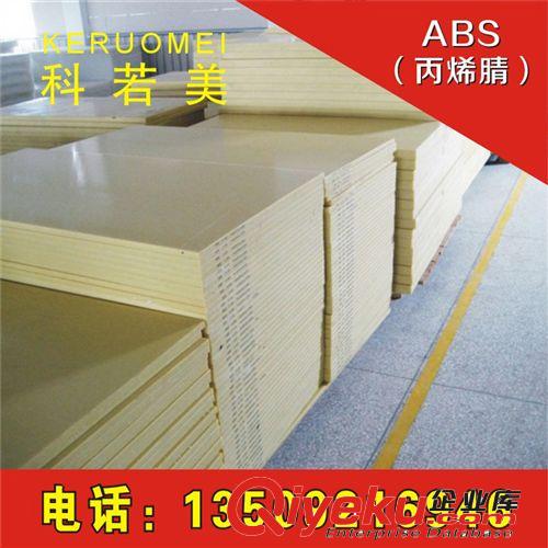 ABS（丙烯腈） ABS雙色板材料 激光專用雙色板 圣偉雙色板廠家 胸牌雕刻材料