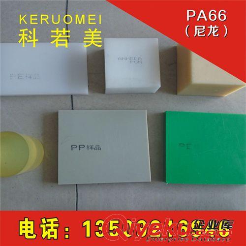 PA66（尼龍） 黑色尼龍板，黑色加玻纖尼龍板，進(jìn)口黑色耐磨PA66尼龍板