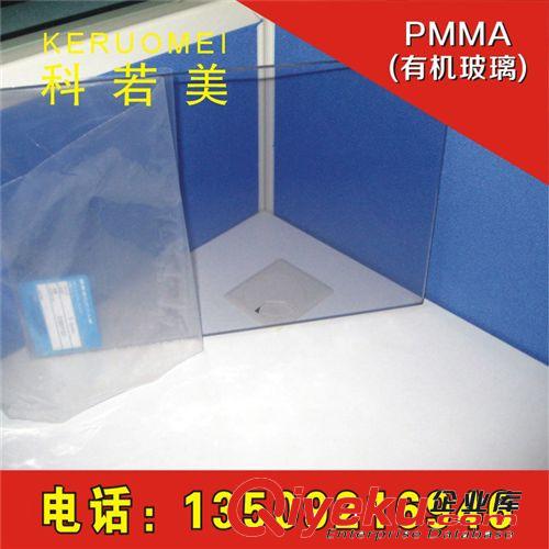 PMMA(有機玻璃) 【品質保證】PMMA亞克力板 高品質亞克力板 亞克力板