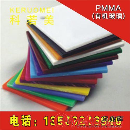 PMMA(有機(jī)玻璃) 光學(xué)級(jí)擴(kuò)散板，PMMA擴(kuò)散板，亞克力擴(kuò)散板，LED光擴(kuò)散板
