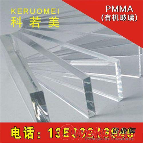 PMMA(有機玻璃) 亞克力PMMA塑料板 加工各種形狀，各種規格 質量保障