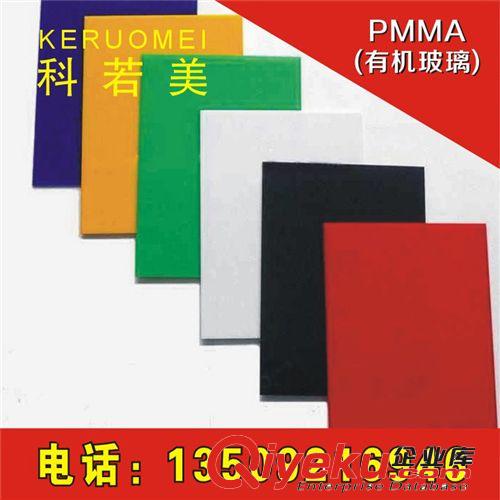 PMMA(有機玻璃) 大量供應(yīng)訂做亞克力 有機玻璃 PMMA板