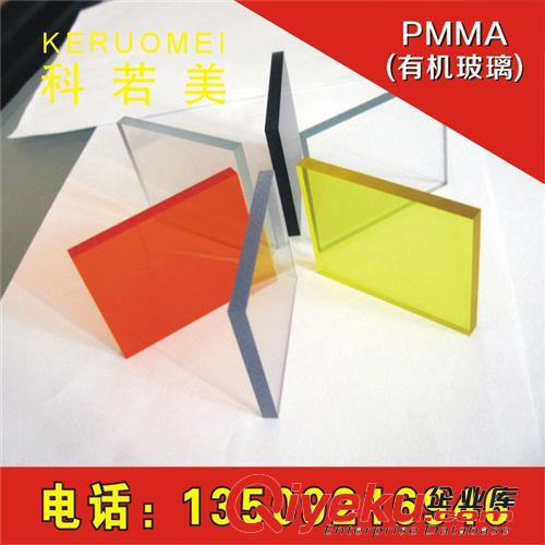 PMMA(有機(jī)玻璃) 大量供應(yīng)訂做亞克力 有機(jī)玻璃 PMMA板
