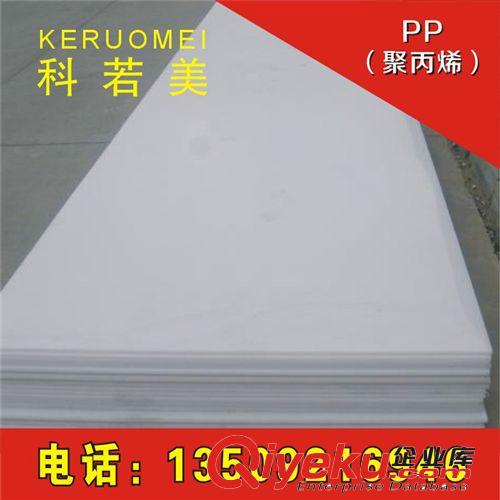 PP（聚丙烯） 廠家直銷電鍍專用pp板 灰pp板 3-50mm