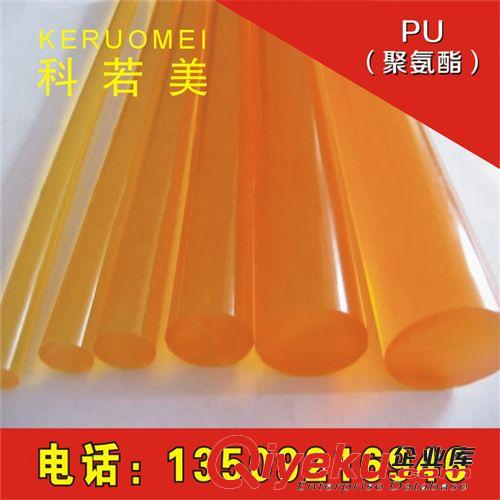 PU（聚氨酯） 廠家直銷 PU板 優(yōu)力膠 dg膠 現(xiàn)貨批發(fā)