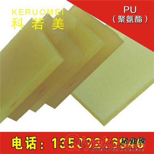 PU（聚氨酯） 廠(chǎng)家直銷(xiāo)聚氨酯泡沫保溫板 PU聚氨酯保溫板