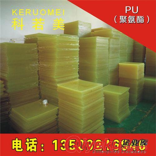 PU（聚氨酯） 廠家直銷應(yīng)PU彩鋼板 復(fù)合板 聚氨酯夾芯板 PU板