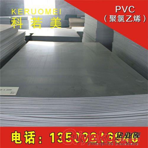 PVC（聚氯乙烯） 透明PVC皮||進口透明PVC軟板||透明聚氯乙烯膠皮||PVC板價格