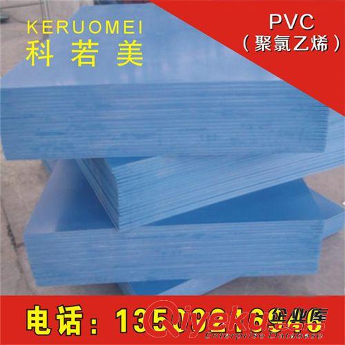 PVC（聚氯乙烯） 透明PVC皮||進口透明PVC軟板||透明聚氯乙烯膠皮||PVC板價格