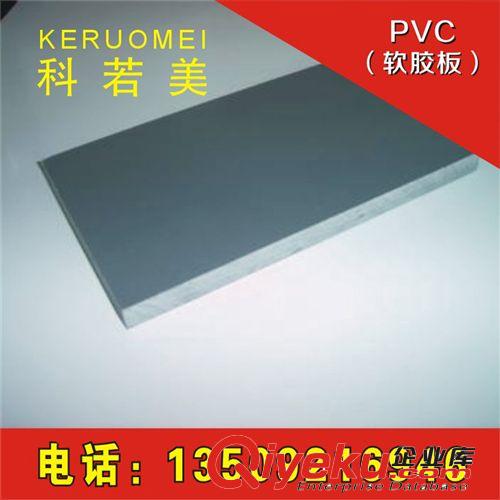 PVC（聚氯乙烯） 透明PVC皮||進口透明PVC軟板||透明聚氯乙烯膠皮||PVC板價格
