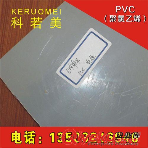 PVC（聚氯乙烯） 聚氯乙烯——PVC