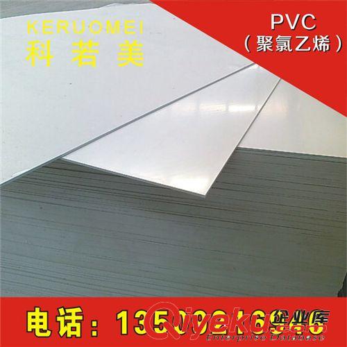 PVC（聚氯乙烯） 廠家生產(chǎn)供應(yīng)軟塑料板 PVC軟板 聚氯乙烯擠出軟板 zyjl