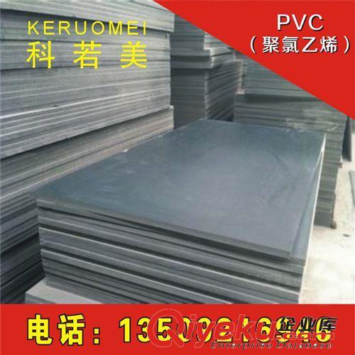 PVC（聚氯乙烯） PVC聚氯乙烯板雕刻