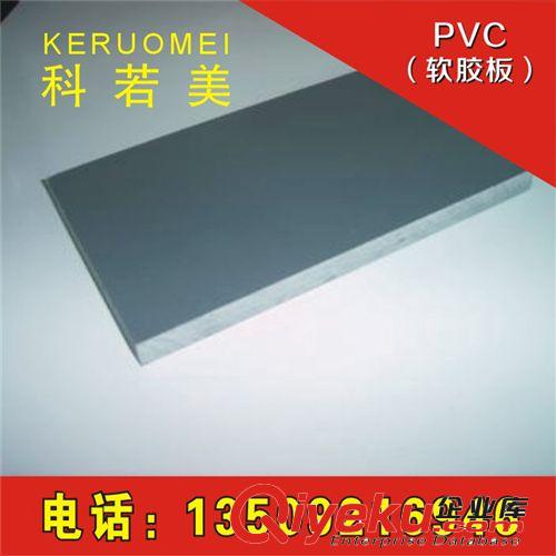 PVC（軟膠板） 供應優質PVC板材 白色pvc板材 廠家直銷 硬質軟質pvc塑料板