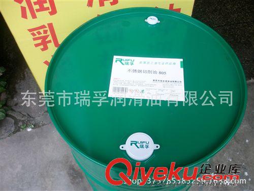 油性切削油系列 不銹鋼切削油802 切削油 不銹鋼加工油 不銹鋼研磨油 鉆孔切削油原始圖片2