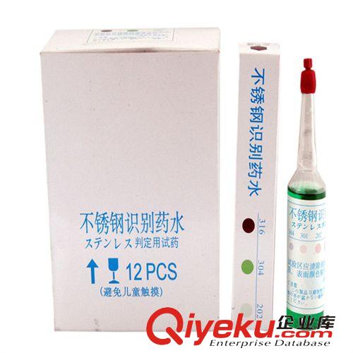 不銹鋼材料檢測藥水 真假不銹鋼檢測藥水 錳檢測 保障安全購買300系列不銹鋼材料原始圖片3
