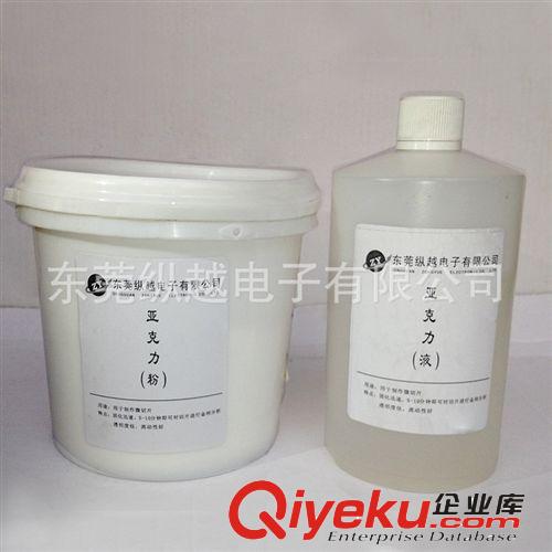 實(shí)驗(yàn)室耗材 廠家生產(chǎn)供應(yīng)亞克力樹脂 冷埋樹脂原始圖片3