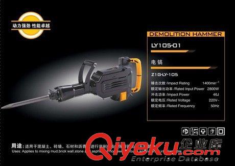 LEIYA/雷亞 美國(guó)雷亞LY105-01/02 2800W超大功率鑿削作業(yè)強(qiáng)悍錘擊無(wú)可替代