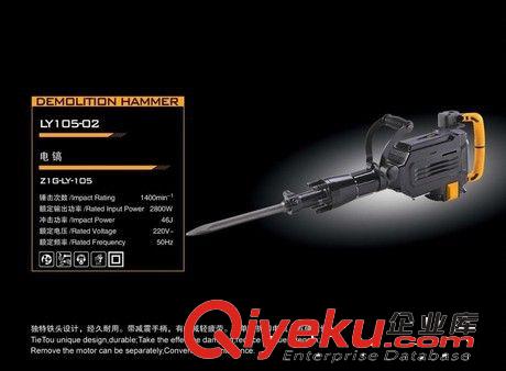 LEIYA/雷亞 美國(guó)雷亞LY105-01/02 2800W超大功率鑿削作業(yè)強(qiáng)悍錘擊無(wú)可替代